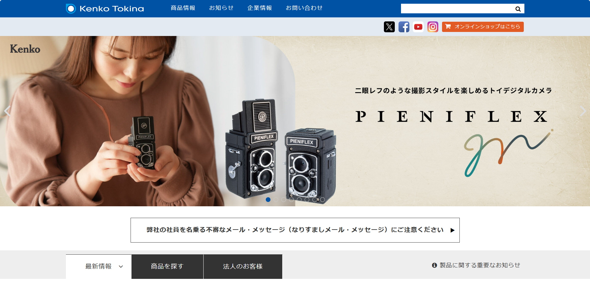 SUU_Kenko首页幻灯片.png