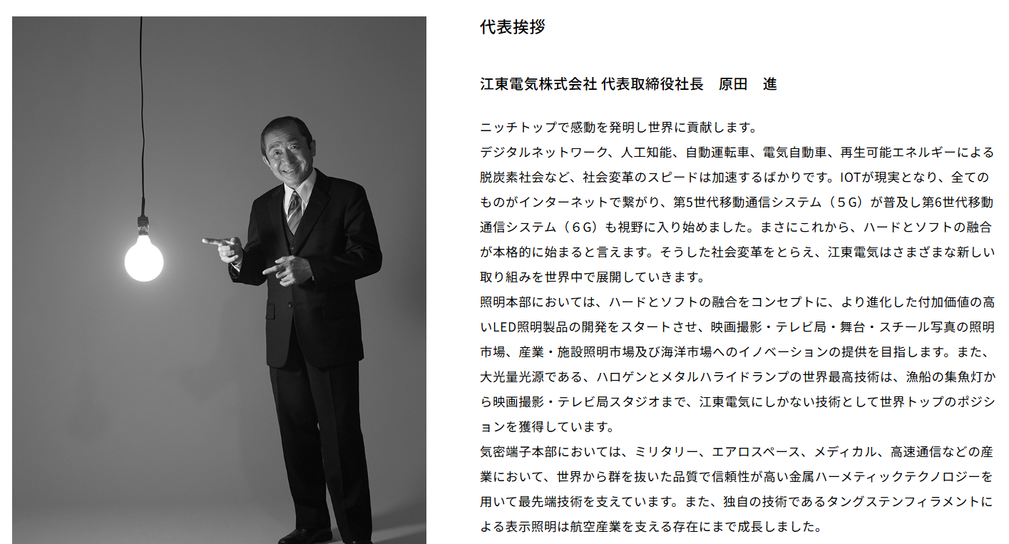 企业主致词.png