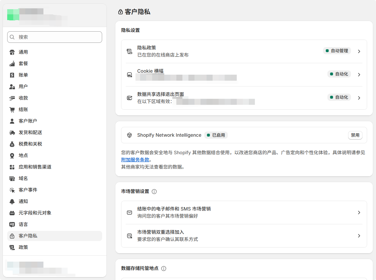 SUU_隐私安全.png