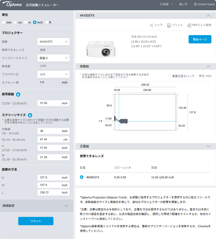SUU_Optoma 在线模拟工具.png
